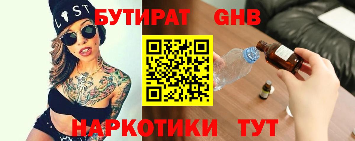 Гусиноозёрск  Бутират буратино  Вход с VPN 
