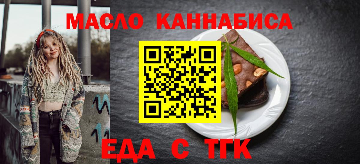 Гусиноозёрск  Еда ТГК конопля  Вход с VPN 