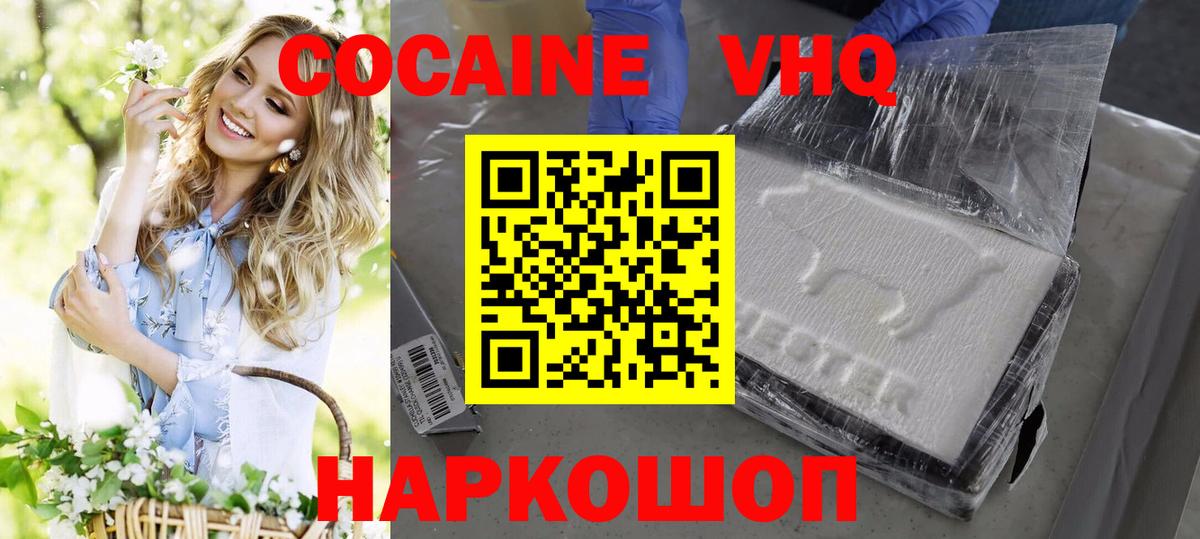 Cocaine Эквадор Гусиноозёрск