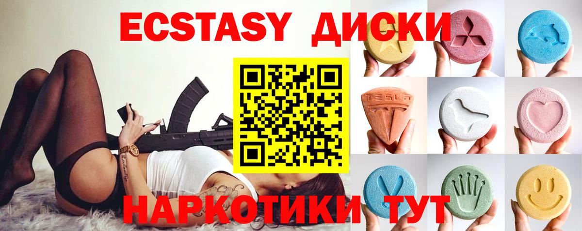 ЭКСТАЗИ mix Гусиноозёрск
