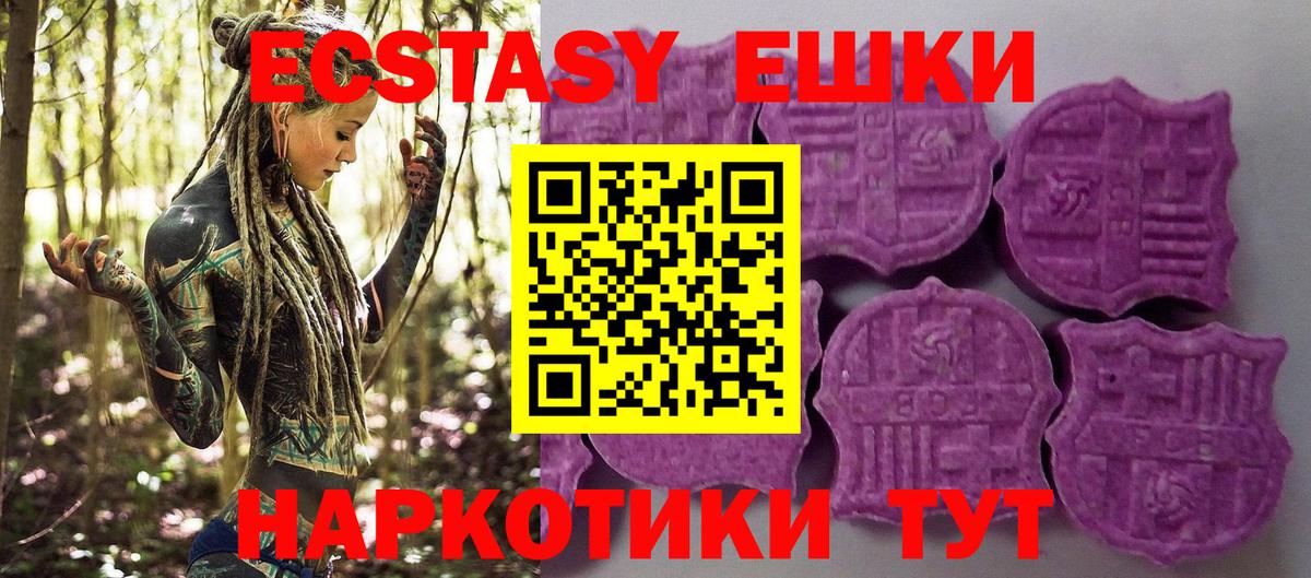 Гусиноозёрск  ЭКСТАЗИ 280 MDMA  Вход с VPN  ЭКСТАЗИ 99% 