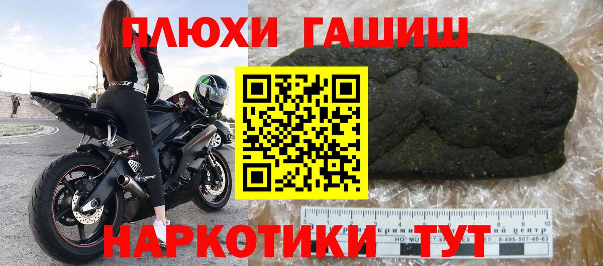 ГАШИШ 40% ТГК  Вход с VPN  Гусиноозёрск  ГАШИШ гашик 