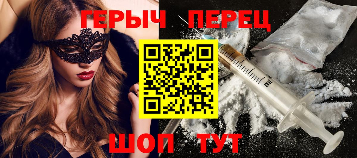 ГЕРОИН герыч Гусиноозёрск