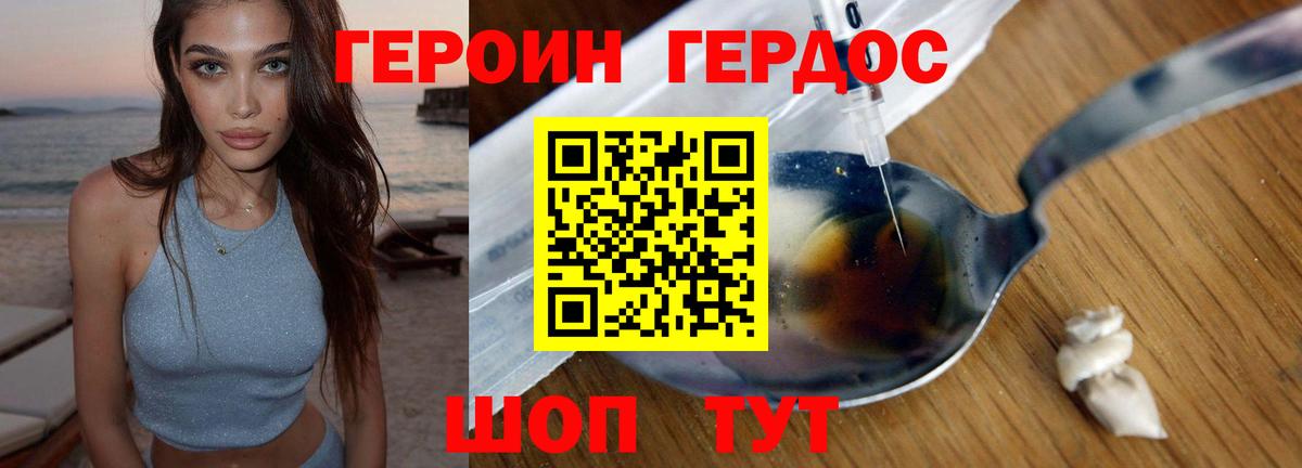 Гусиноозёрск  Героин  Вход с VPN  Героин афганец 