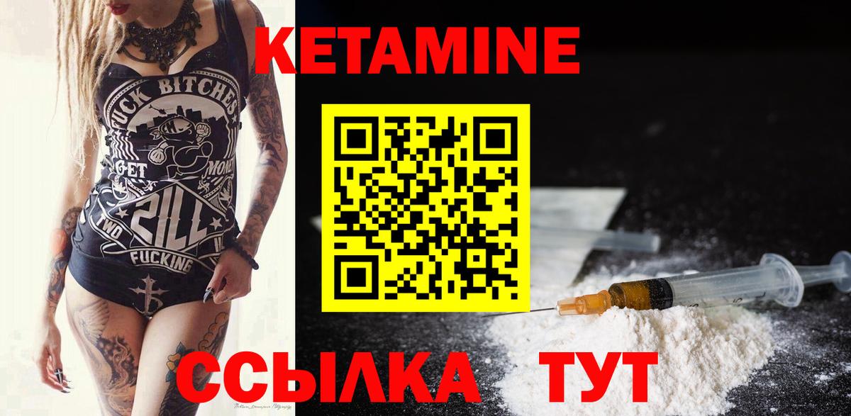 Кетамин VHQ  Вход с VPN  Гусиноозёрск  КЕТАМИН ketamine 