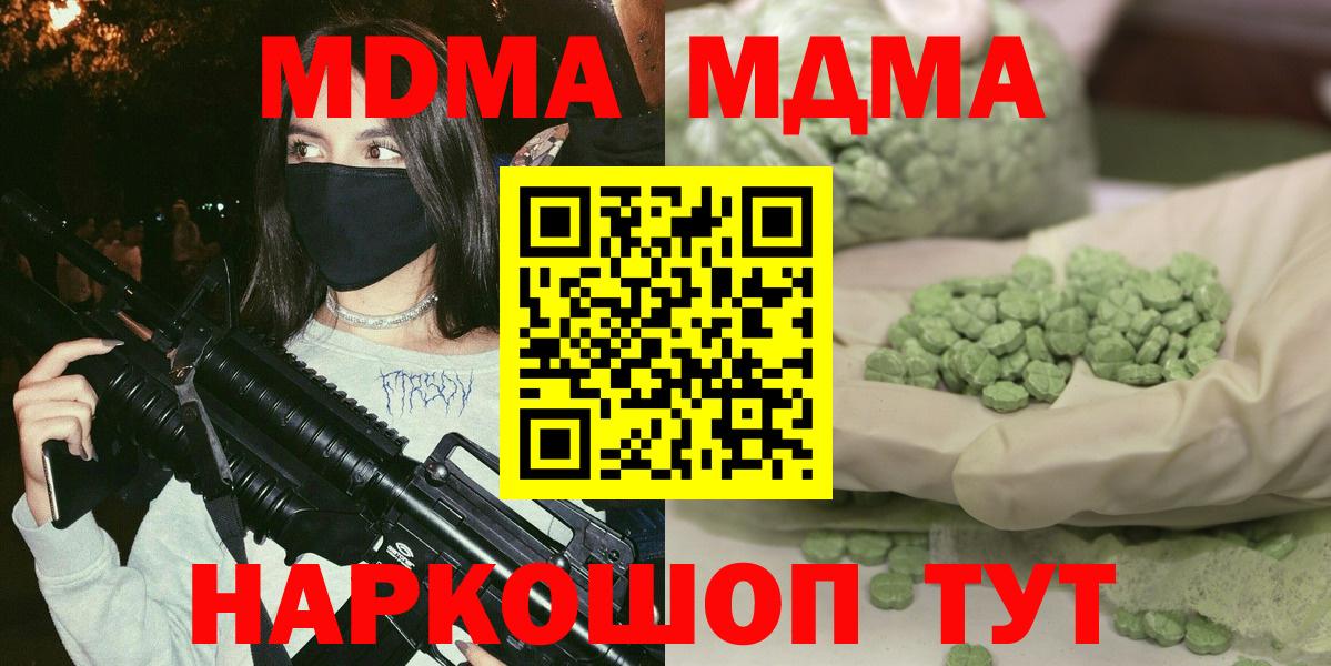 MDMA crystal Гусиноозёрск