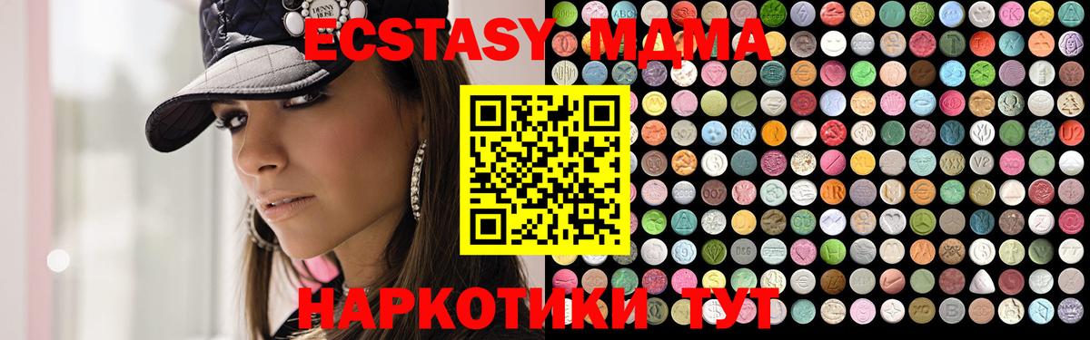 Гусиноозёрск  MDMA  Вход с VPN  MDMA кристаллы 