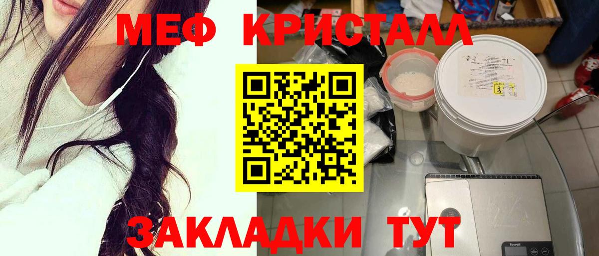 Меф мяу мяу мука Гусиноозёрск