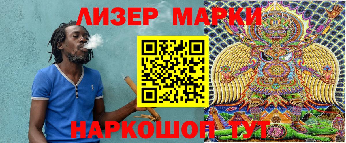 Наркотические марки 1,5мг Гусиноозёрск
