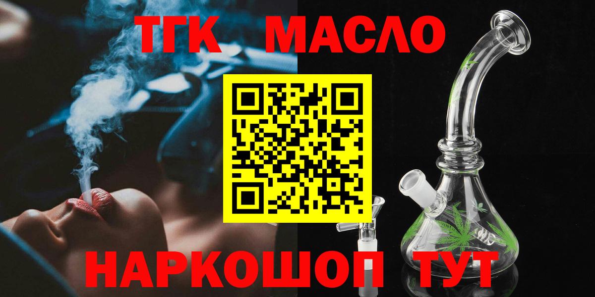 ТГК жижа Гусиноозёрск